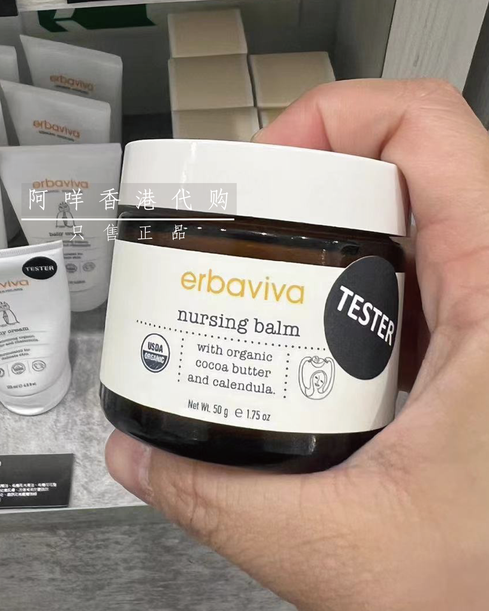 Erbaviva修护膏NursingBalm舒缓