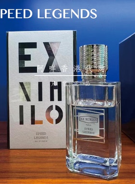 代购 法国EX Nihilo 无中生有 极速之境香水 Speed Legends EDP
