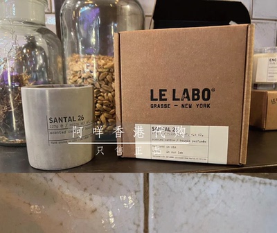 lelabo檀香美国水泥蜡烛