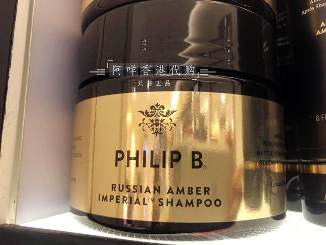 滋润修复干燥受损philipb洗发膏