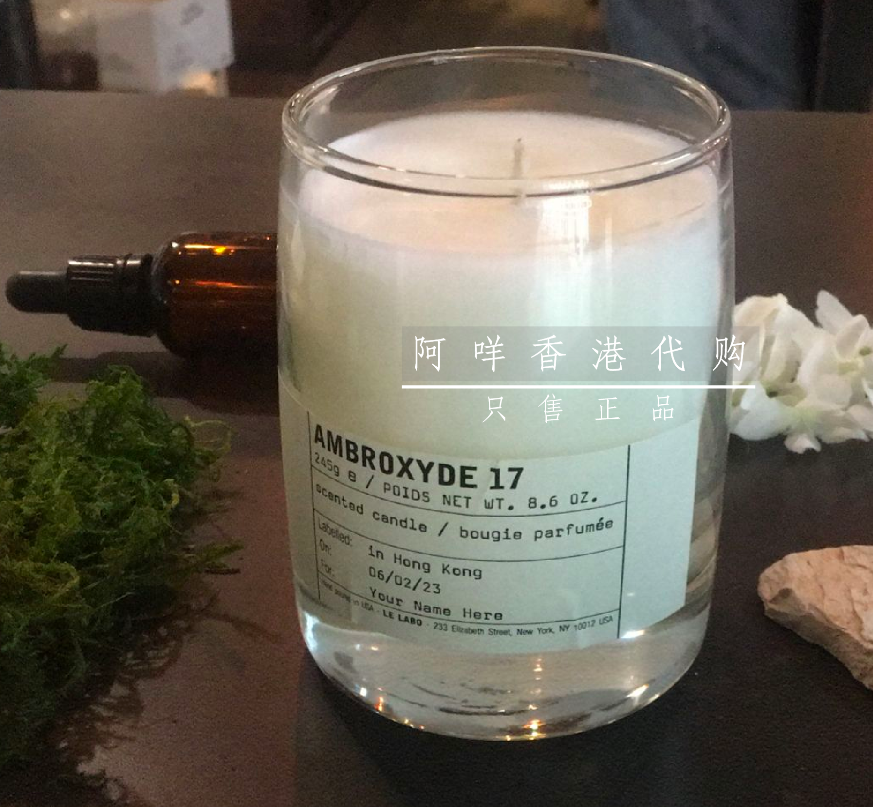 LE LABO AMBROXYDE 17龙涎香17 香薰蜡烛245g 13香水近似香