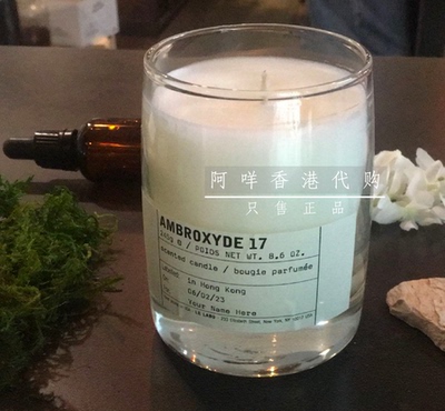 LELABOAMBROXYDE17香薰蜡烛