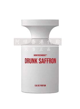 代购 韩国BORNTOSTANDOUT 醉人藏红花 Drunk Saffron香水50ml