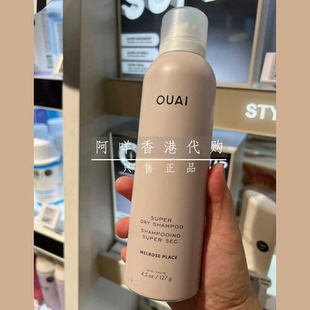 代购 美国OUAI dry shampoo 干洗头发喷雾 免洗吸油不残留 坐月