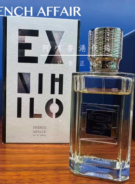 代购 法国Ex Nihilo 无中生有 日光左岸French affair 香水 EDP