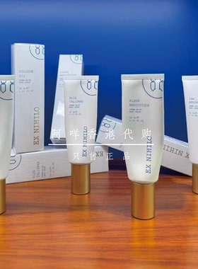 代购 法国EX NIHILO 无中生有 花之迷醉/古龙352等多款护手霜45ml