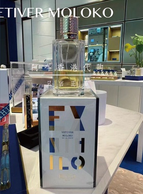 代购 法国Ex Nihilo无中生有Vetiver Moloko摩洛克小刀手香水