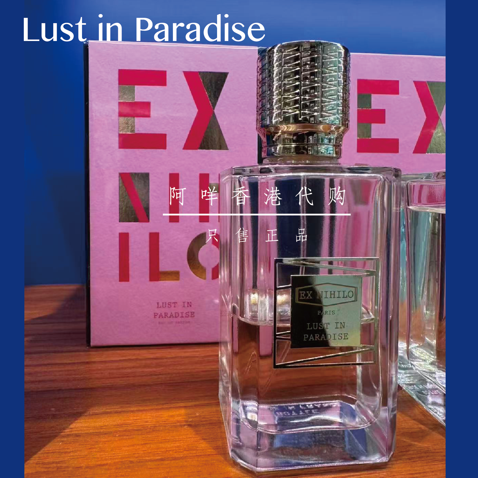 法国无中生迷幻乐土香水