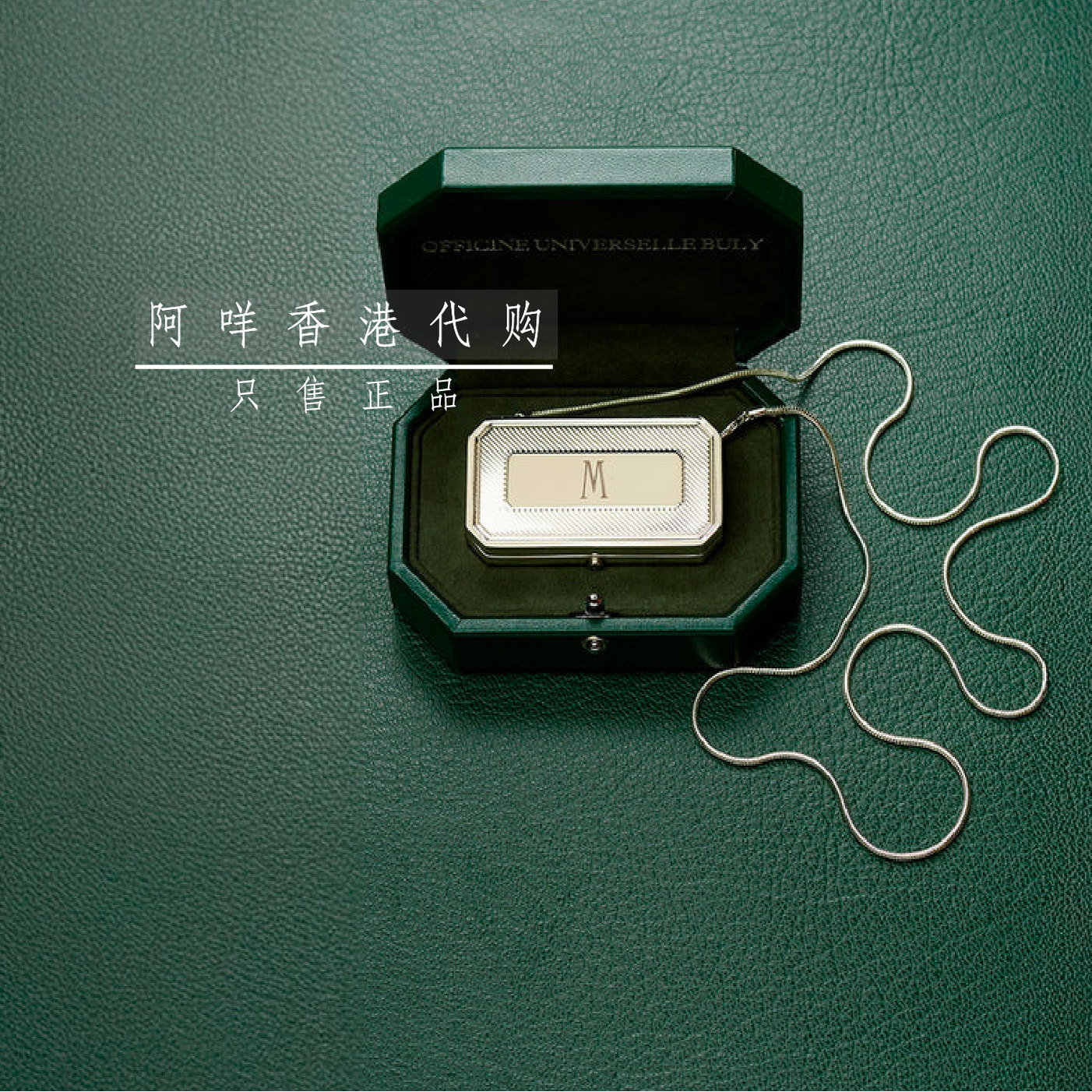 Buly1803缪斯金属银盒护唇膏