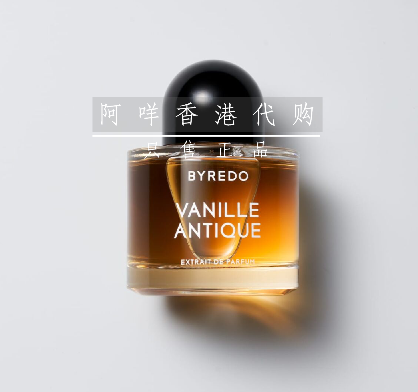 新香瑞典byredo vanille antique 50ml 古老香草 浓香精 夜幕系列