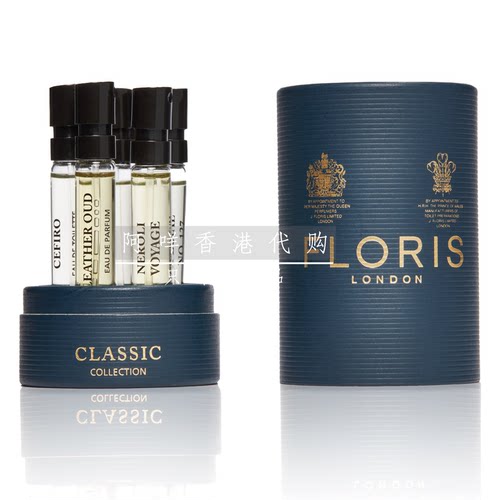 套裝经典/花香系列floris试香