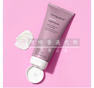 美国Living Proof Restore系列专业修复受损干燥发质发膜200ml