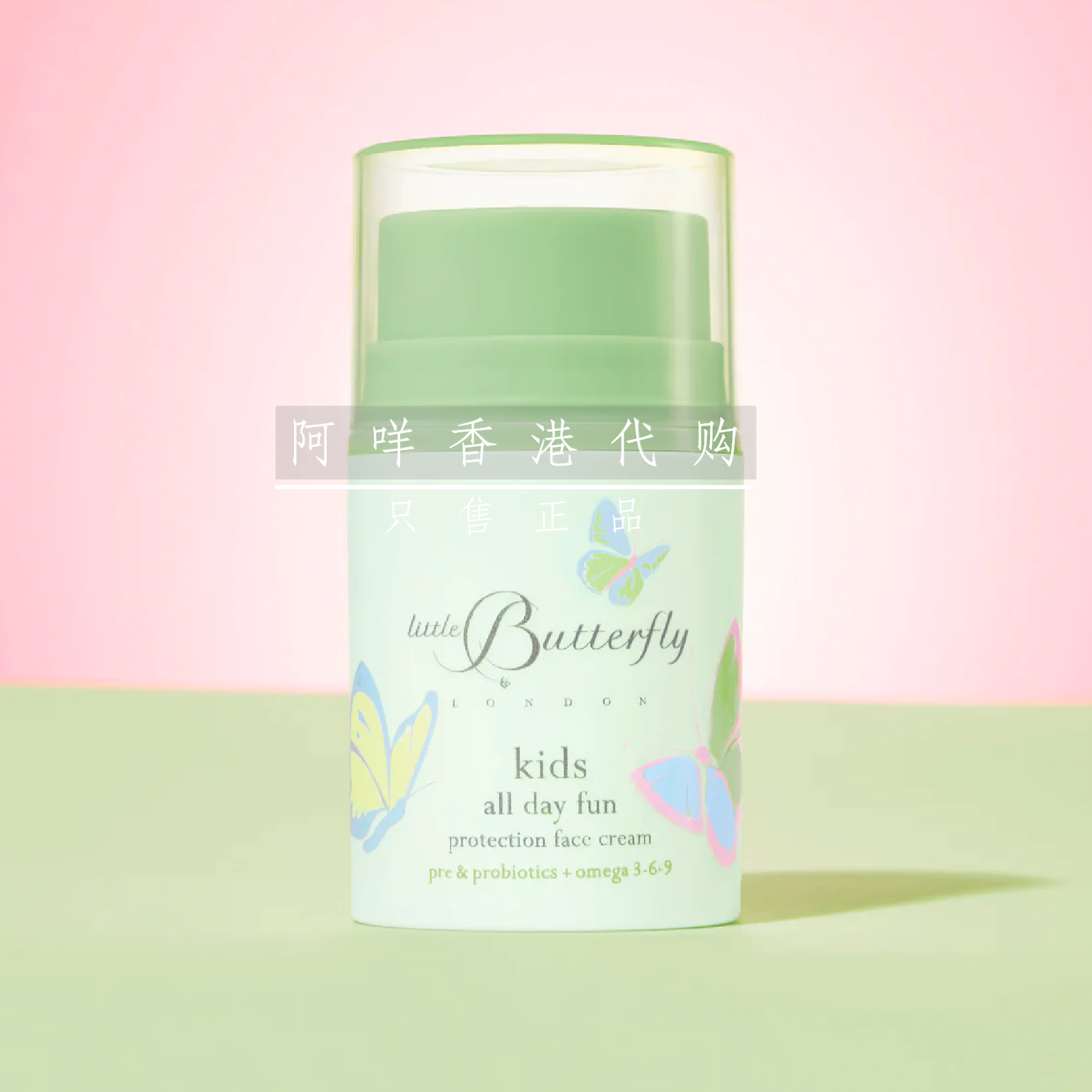 英国Little butterfly 全日防护儿童面霜kid all day face cream