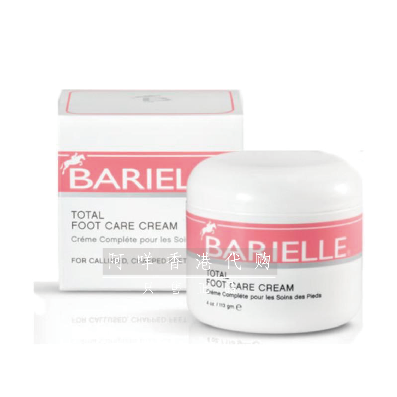 美国BARIELLE TOTAL FOOT CARE CREAM全效修护脚部滋润霜 足霜