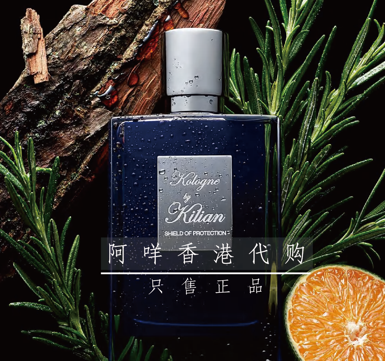 kilian正装柑橘果香清爽新鲜