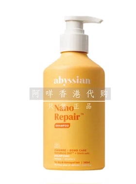 代购 Abyssian Nano Repair Shampoo 发芯三链修护洗发水340ml