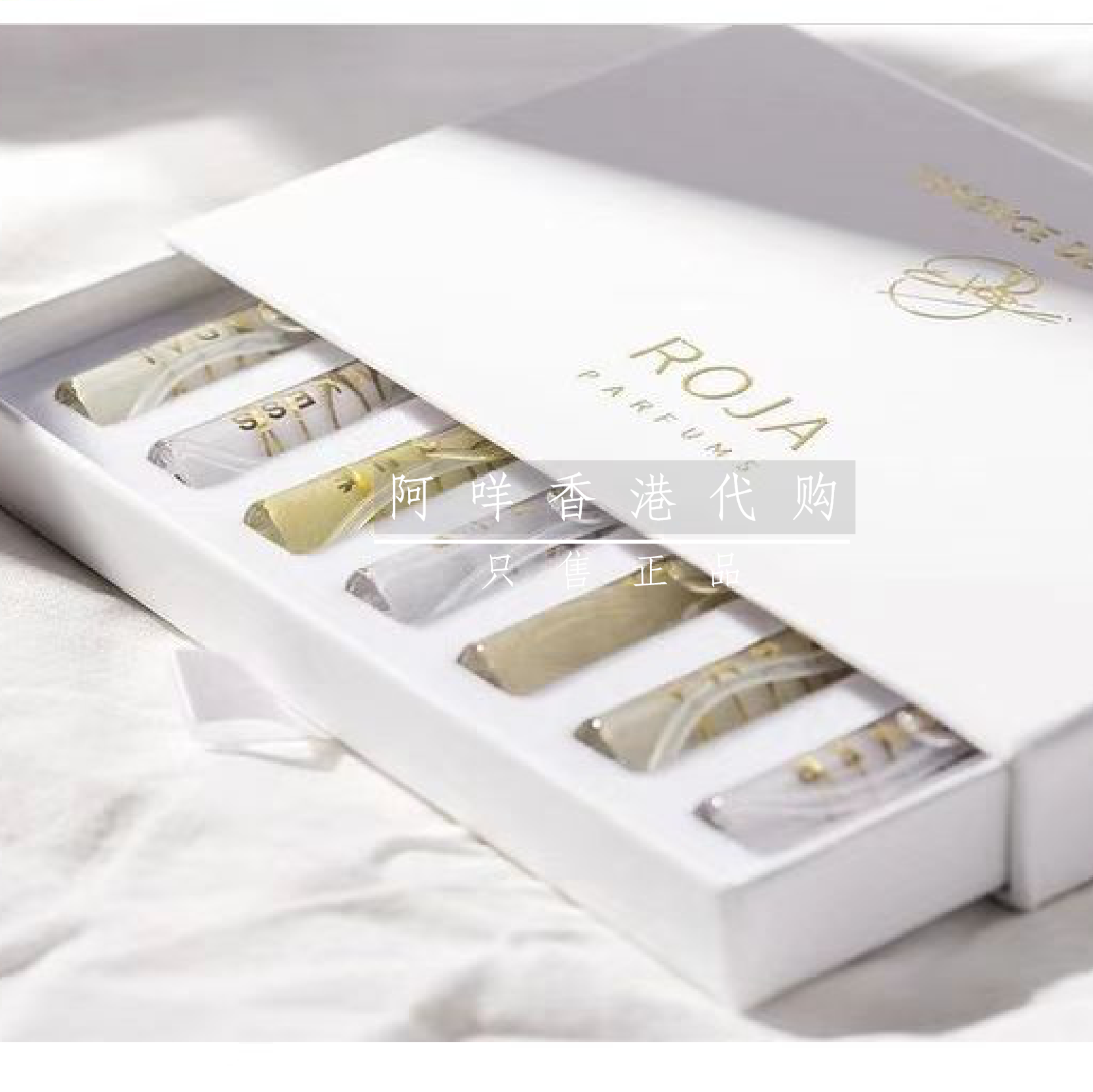 英国Roja  LUXURY  DISCOVERY COLLECTION 奢华试香体验套装2ml*7