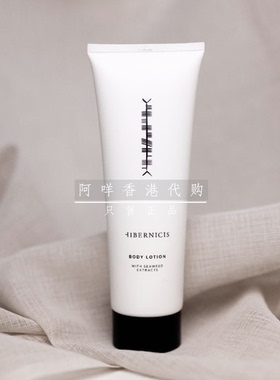 爱尔兰HIBERNICIS 身体乳 body lotion 佛手柑/依兰/天竺葵等