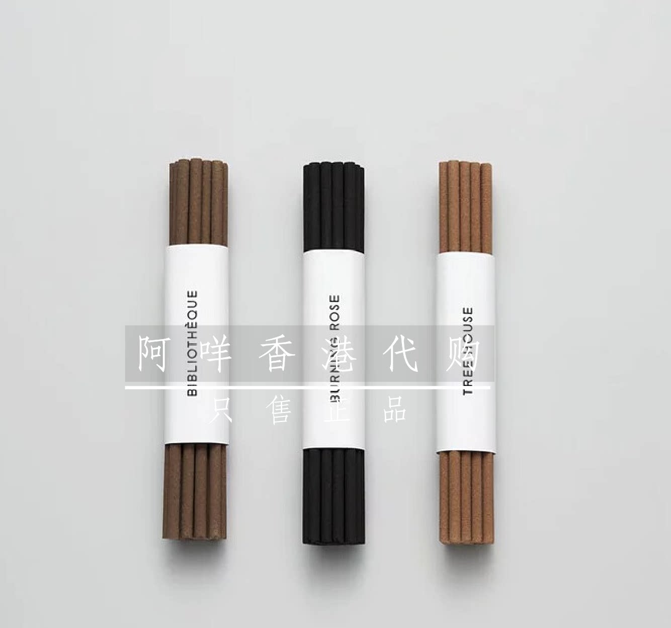 BYREDO线香组合限量版附底座