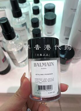 包邮 法国巴尔曼 Balmain Hair 丰盈蓬松造型粉 Styling Powder