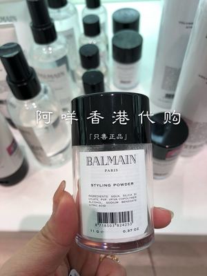 丰盈蓬松粉balmainhair