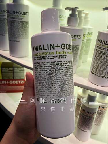 尤加利桉树沐浴露MALIN+GOETZ