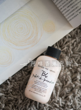 现货 美国 Bumble and Bumble Pret a powder免洗/干洗洗发蓬松粉