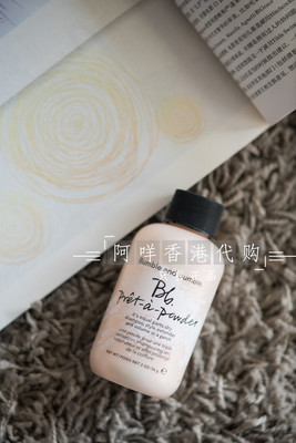 蓬松粉bumbleandbumble