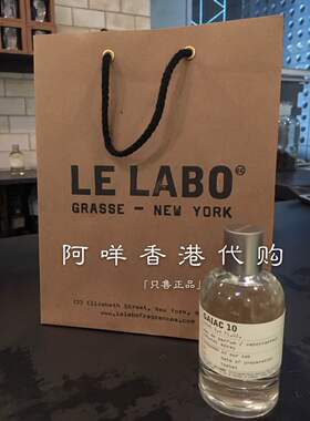 包顺丰 LE LABO城市限量版 东京 Gaiac 10/25/京都19等城市版香水