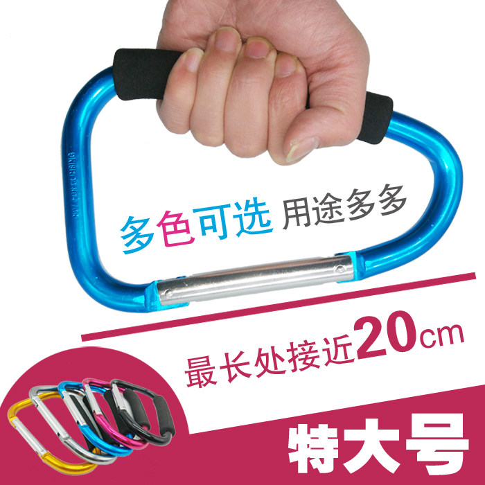 特大号户外登山扣轮滑鞋扣铝合金提鞋扣多功能提手大D扣金属挂扣,户外/登山/野营/旅行用品,挂扣,淘宝优惠券,粉丝福利购,淘宝优惠卷