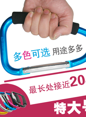 特大号户外登山扣轮滑鞋扣铝合金提鞋扣多功能提手大D扣金属挂扣