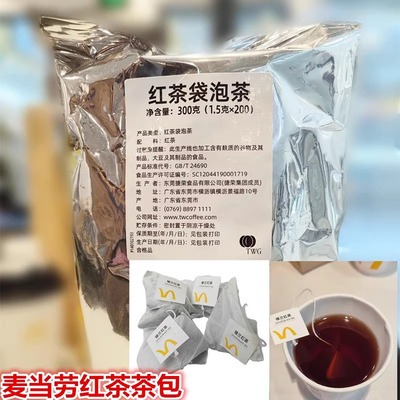 麦当劳锡兰红茶斯里兰卡红茶包