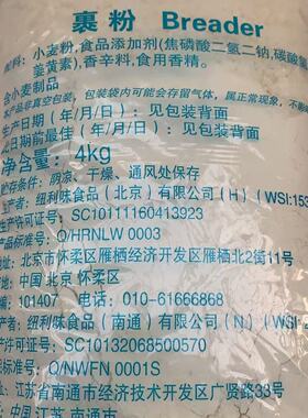 MC麦麦家麦辣鸡腿汉堡鸡翅起鳞粉酥皮粉脆皮粉小麦粉辣腿肉包裹粉