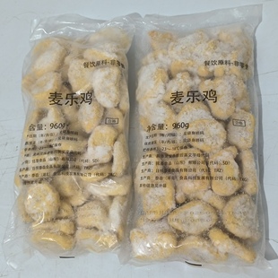 麦麦家麦乐鸡块MC黑胡椒鸡块原味上校鸡块空气炸锅蘸酱MC鸡块