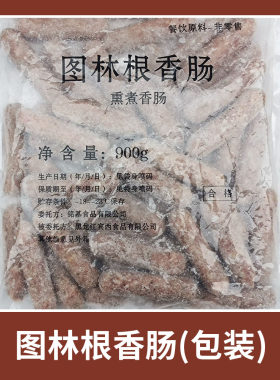 MC不素之霸牛堡烟熏烤肠麦麦早餐汉堡德式图林根肉火腿香肠鸡肉肠