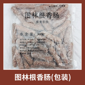 MC不素之霸牛堡烟熏烤肠麦麦早餐汉堡德式图林根肉火腿香肠鸡肉肠
