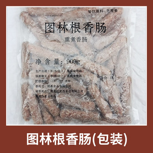 MC不素之霸牛堡烟熏烤肠麦麦早餐汉堡德式图林根肉火腿香肠鸡肉肠