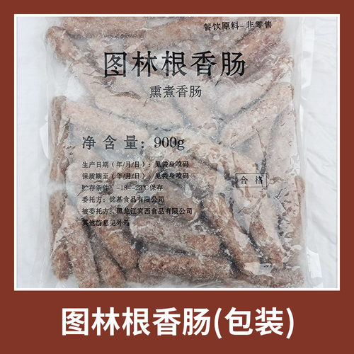 MC不素之霸牛堡烟熏烤肠麦麦早餐汉堡德式图林根肉火腿香肠鸡肉肠