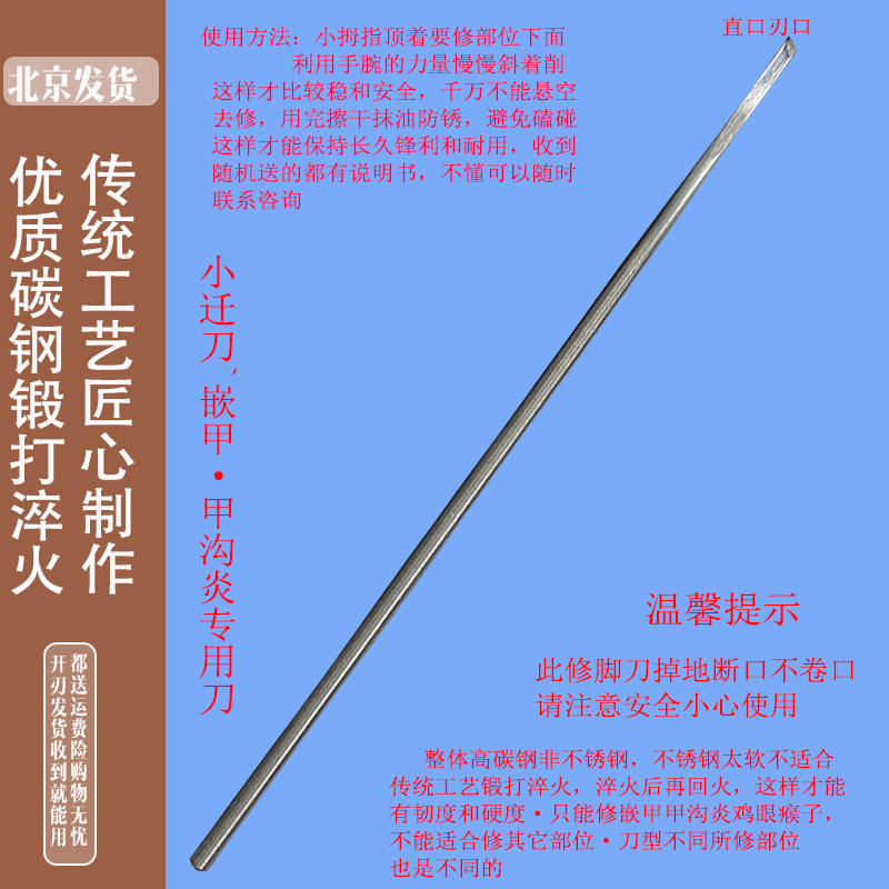 专业手工锻打高碳钢发炎修脚刀