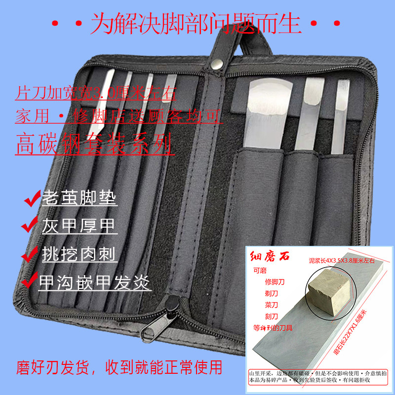 专业高碳钢炎甲技师去死皮修脚刀