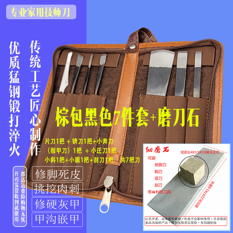 修脚刀套装工具家用技师去死皮专用老茧脚垫指甲刀灰甲用甲沟发炎