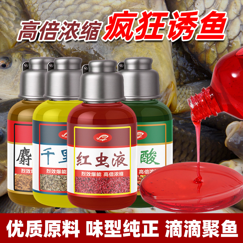 爆款钓鱼小药果酸千里香麝香酒红虫液诱鱼剂鲫鲤草鱼野钓鱼饵打窝