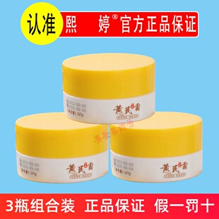 熙婷黄芪霜50g补水保湿 面霜 滋润提亮中干黄皮用改善肌肤国货正品