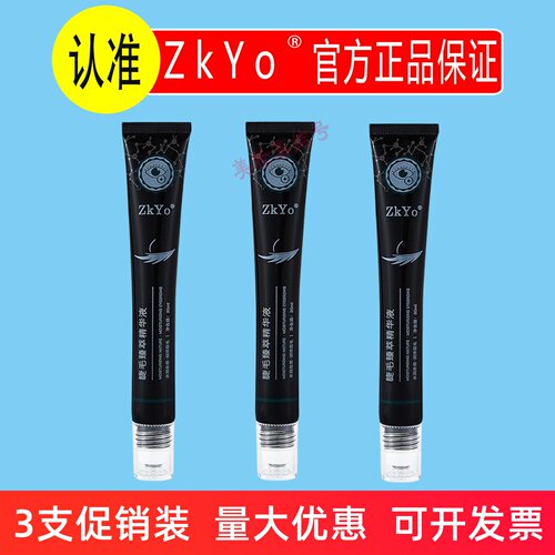 ZkYo睫毛臻萃精华液30ml滚珠按摩眼膏乌黑卷翘纤长卷翘浓密睫毛膏