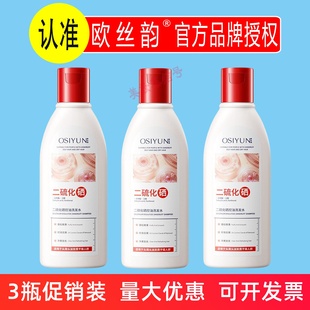 欧丝韵二硫化硒控油洗发水200ml清爽去屑芳香清洁洗头膏护发露