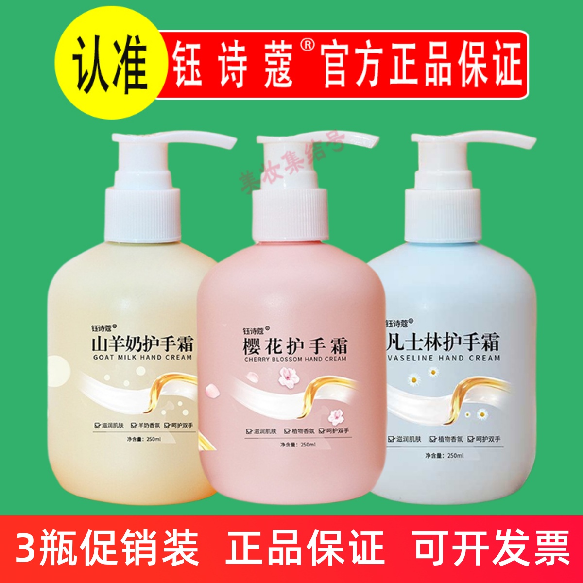 钰诗蔻凡士.林护手霜250ml大瓶装清爽保湿补水防干裂嫩肤润手男女