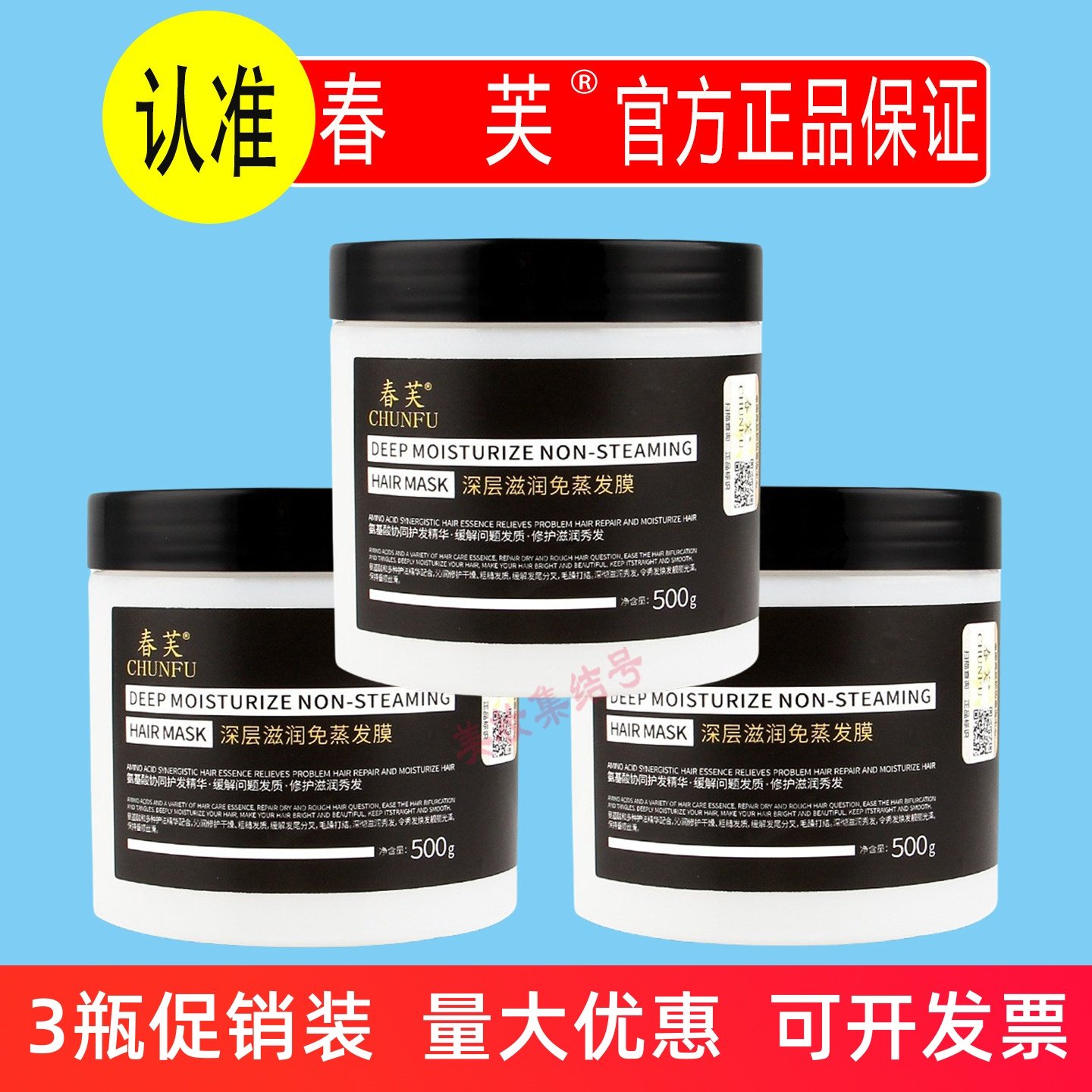 春芙深层滋润免蒸发膜500g抓不住滑溜溜修护丝干枯滑焗油护发滋润,美发护发/假发,发膜/蒸汽发膜/焗油膏,淘宝优惠券,粉丝福利购,淘宝优惠卷