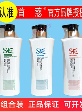 首蔻氨基酸植萃清爽洗发露500ml小蛮腰系列洗护沐套装护发素沐浴