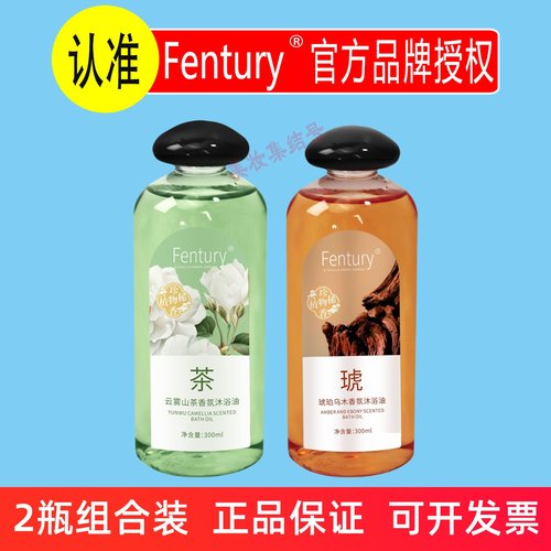 Fentury琥珀乌木香氛沐浴油300ml清洁保湿留香清爽以油养肤沐浴露