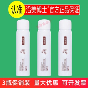沿美博士灵芝沁润抗皱回春水150ml滋润保湿 紧致提亮肤色补水喷雾